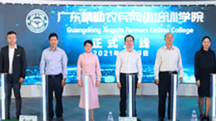 广东省‘精勤网院’项目，致力于培养百万优秀农民