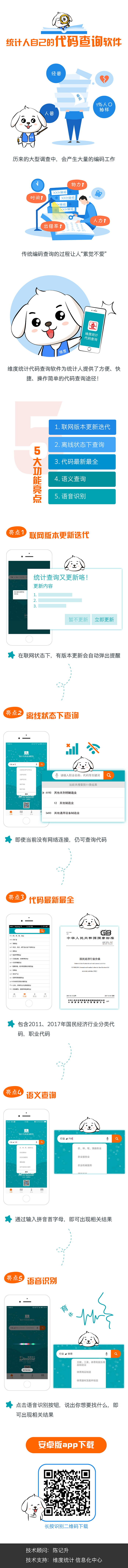 统计查询软件APP推介small(1).png 统计查询软件APP推介small(1).png