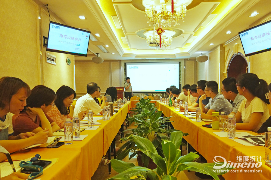 海洋会议.jpg 海洋会议.jpg