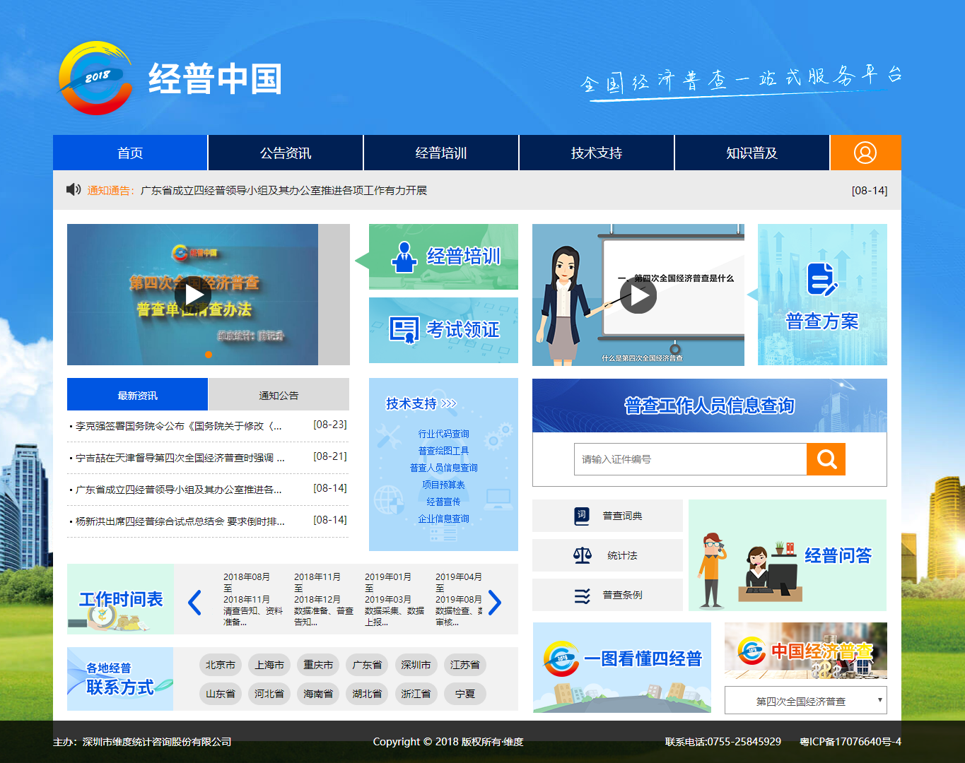 网页截图.png 网页截图.png