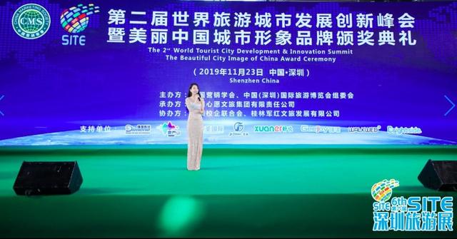 第äºå±ä¸çæ
游åå¸åå±åæ°å³°ä¼æ¨ç¾ä¸½ä¸å½åå¸åç形象é¢å¥å
¸ç¤¼